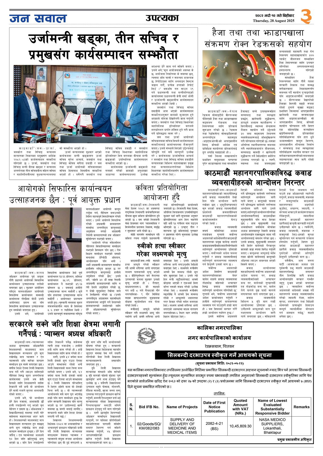 news 