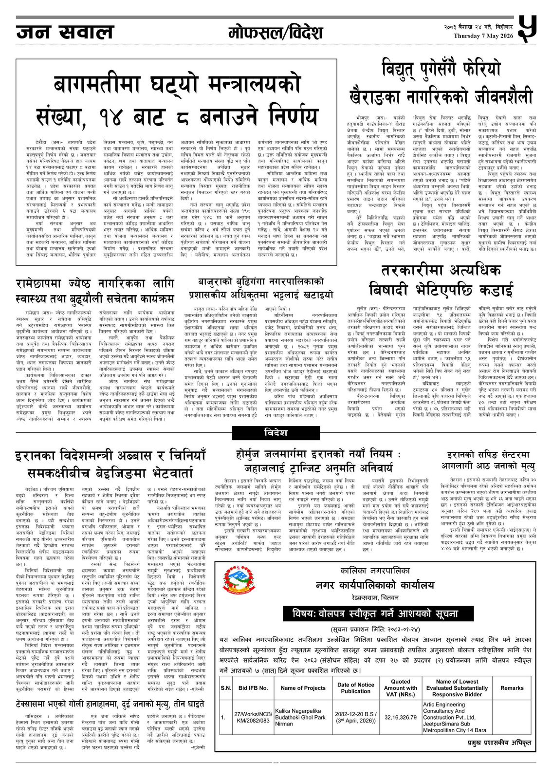news 